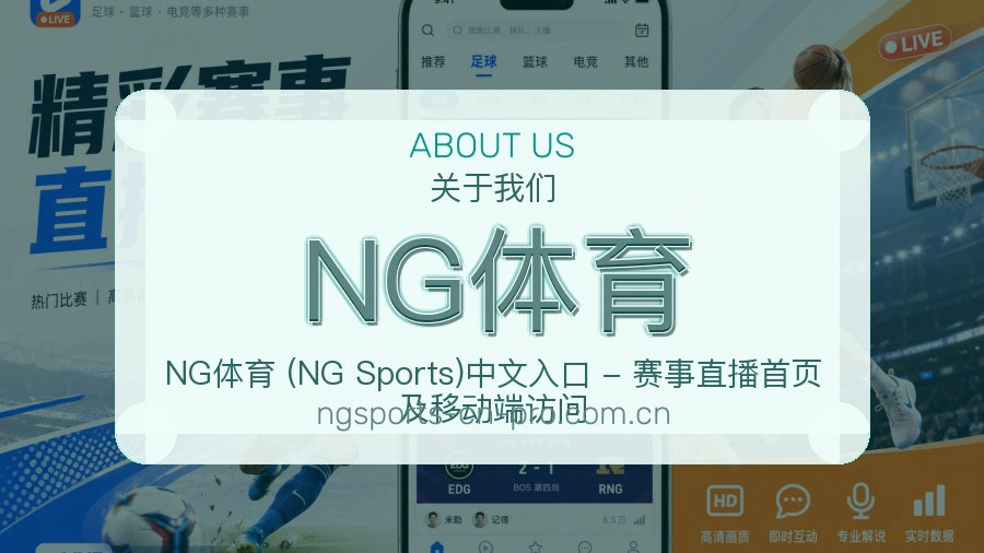 NG体育会员服务介绍