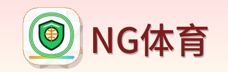 NG体育 Logo